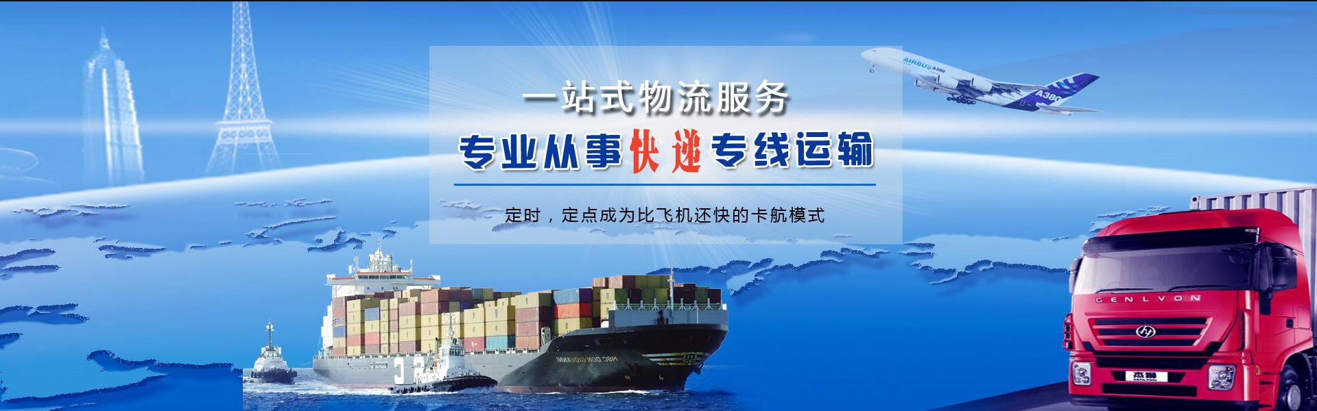 福鼎到罗马尼亚物流公司-福鼎至罗马尼亚物流专线-福鼎空运到罗马尼亚-优时通物流有限公司